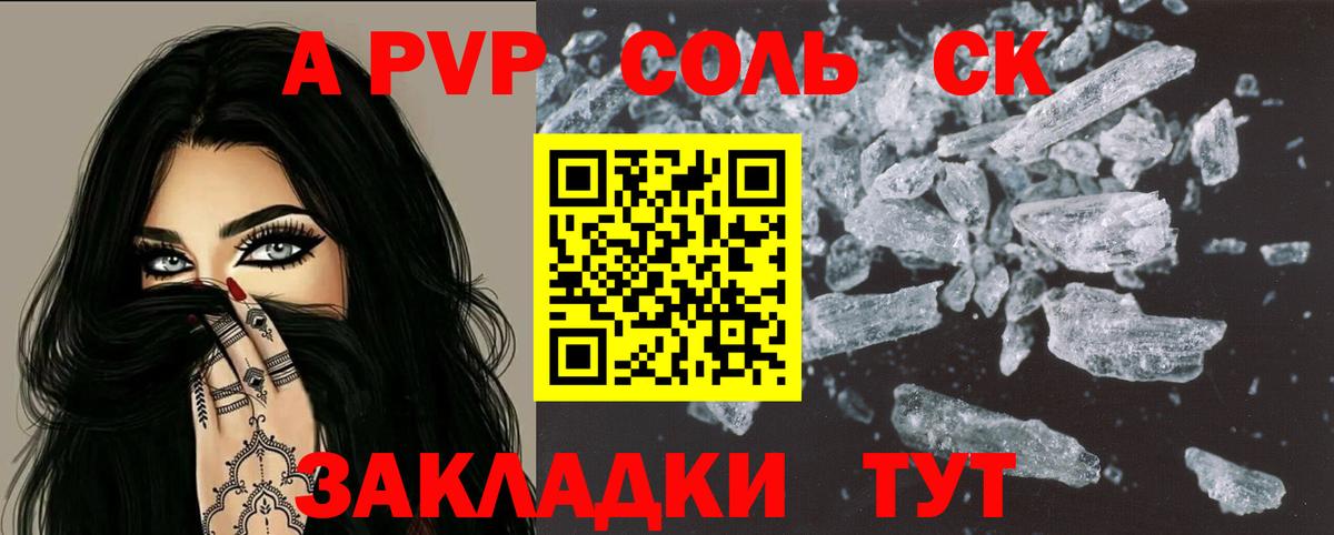 Alpha-PVP VHQ Удомля