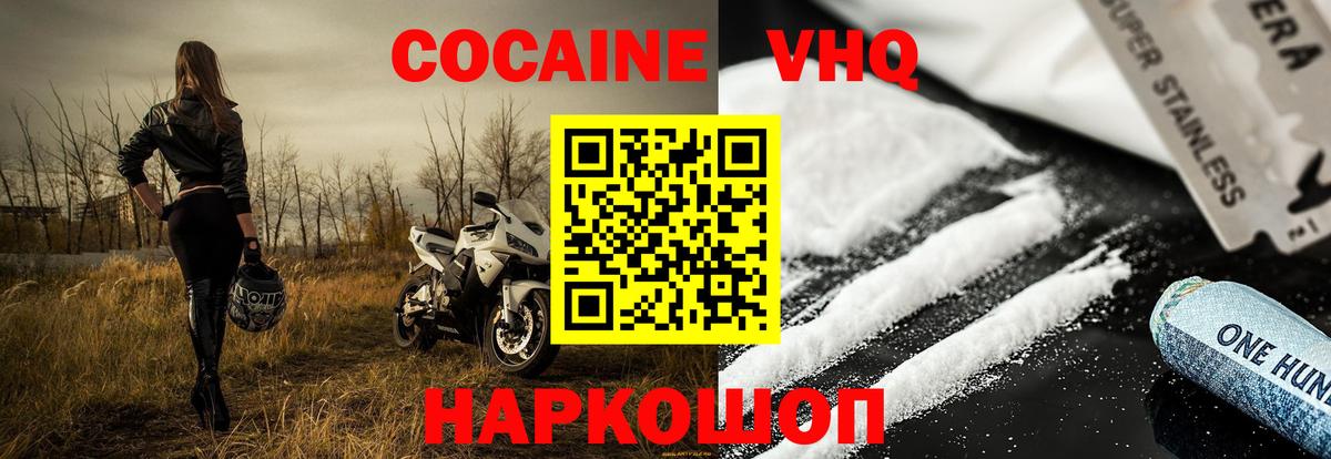 Удомля  Кокаин  Cocaine Перу  Вход с VPN  COCAIN FishScale 