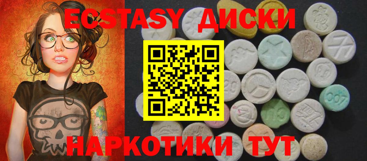 Ecstasy DUBAI  Экстази MDMA  Удомля  Вход с VPN 