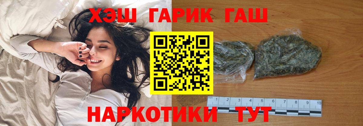 Удомля  Гашиш ice o lator  Вход с VPN 