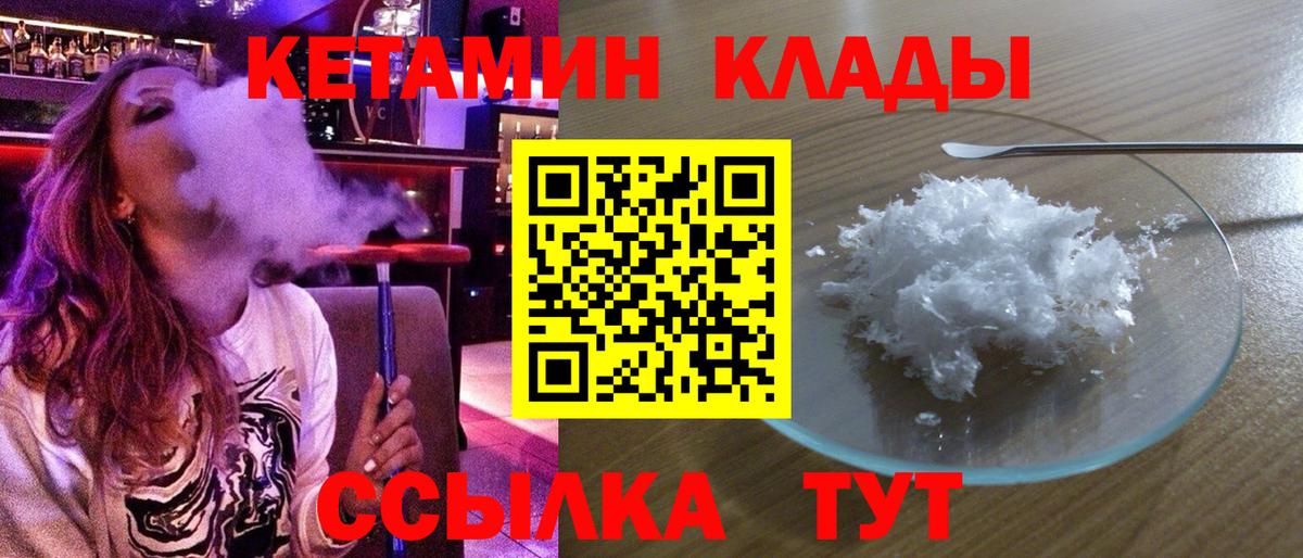 КЕТАМИН ketamine Удомля