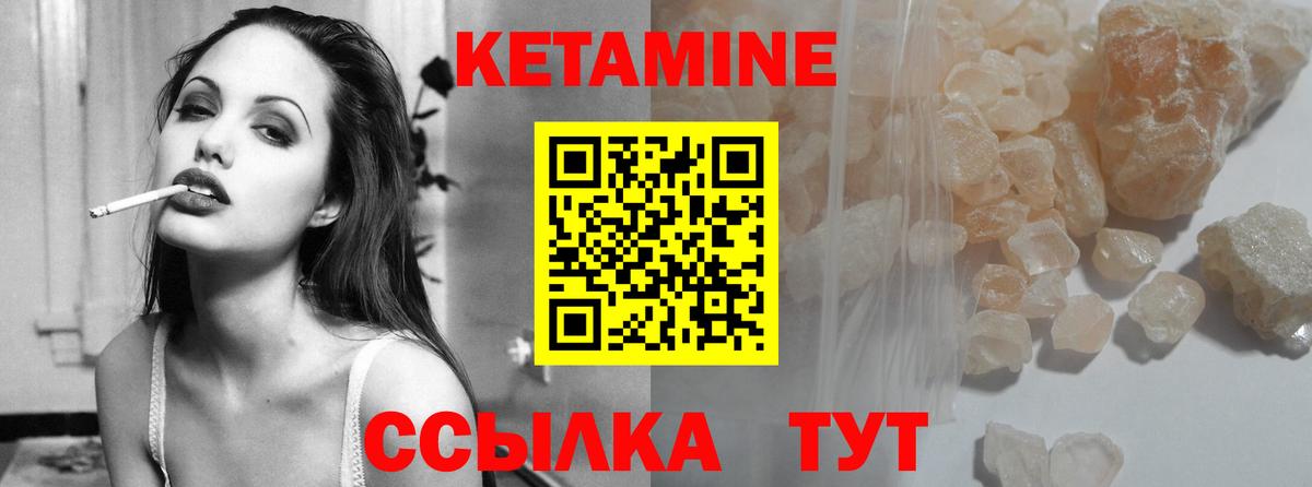 Кетамин VHQ    ссылки  КЕТАМИН ketamine  Удомля  Вход с VPN 