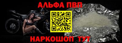 альфа пвп VHQ Новокубанск