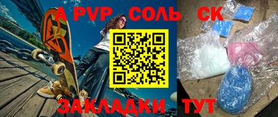 соль курить ск Новодвинск