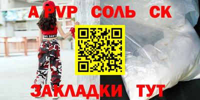 соль курить ск Новодвинск