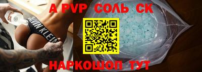 соль курить ск Новодвинск