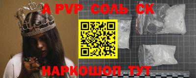 соль курить ск Новодвинск
