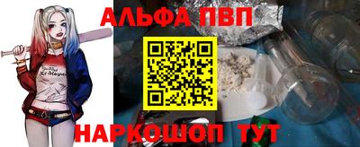 альфа пвп VHQ Новокубанск