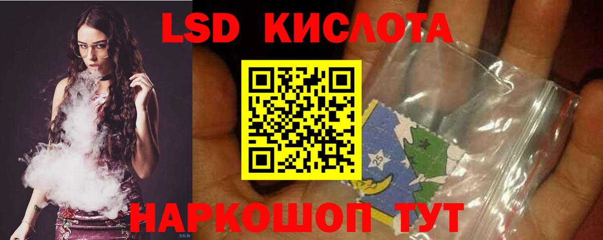 Удомля  ЛСД экстази  Вход с VPN  Лсд 25 экстази кислота  LSD-25 экстази ecstasy 