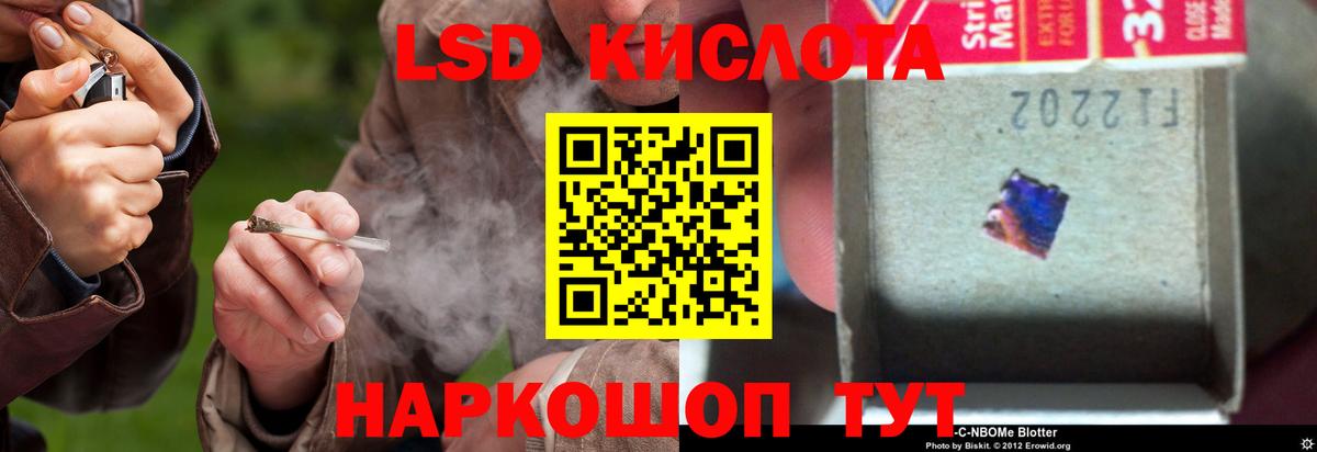 ЛСД экстази кислота Удомля