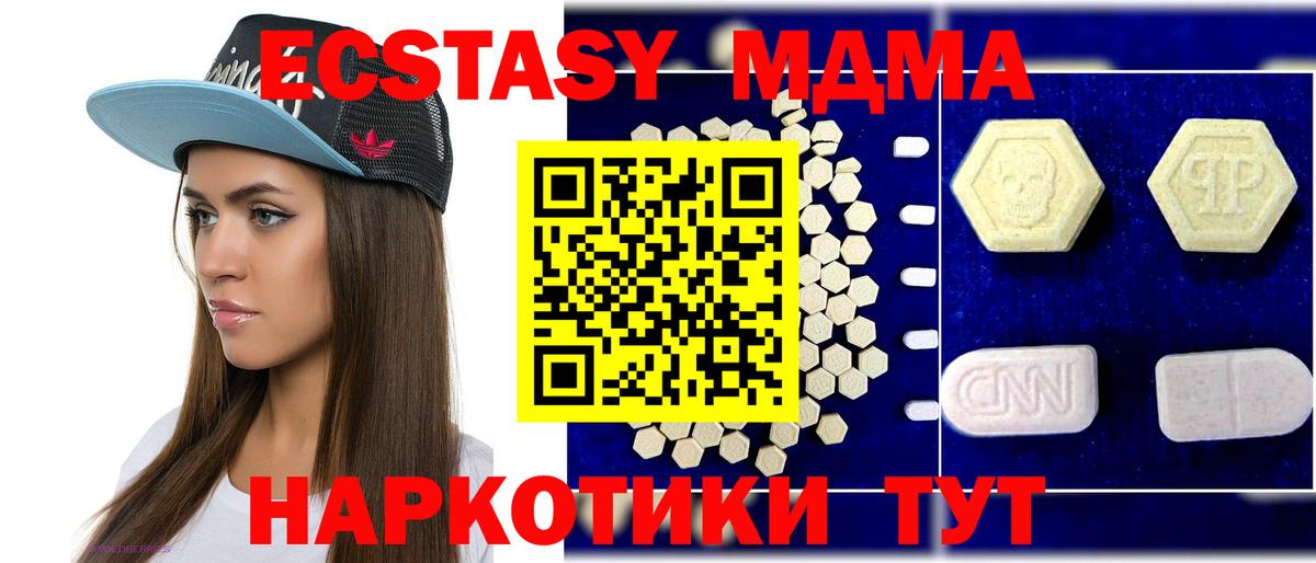 MDMA  MDMA crystal  МДМА кристаллы  Вход с VPN  Удомля 