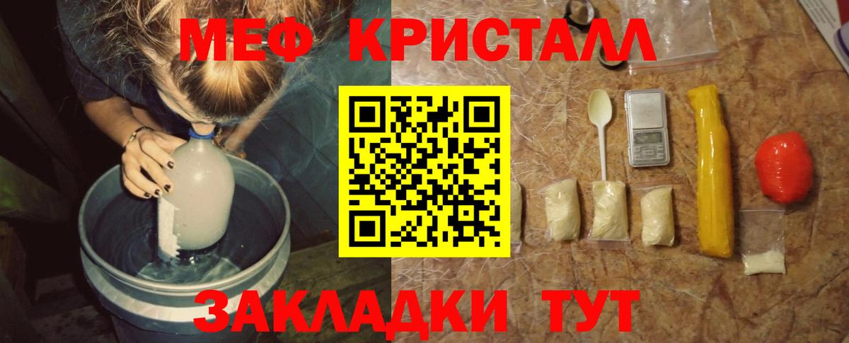 Меф мяу мяу кристаллы Удомля