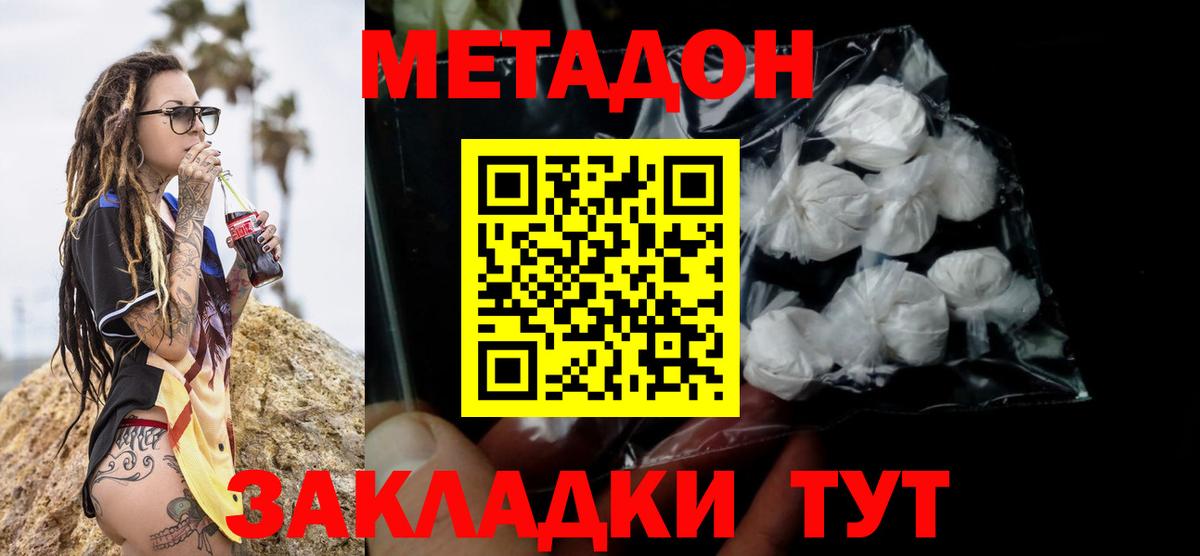 Удомля  hydra онион  Вход с VPN  МЕТАДОН кристалл 