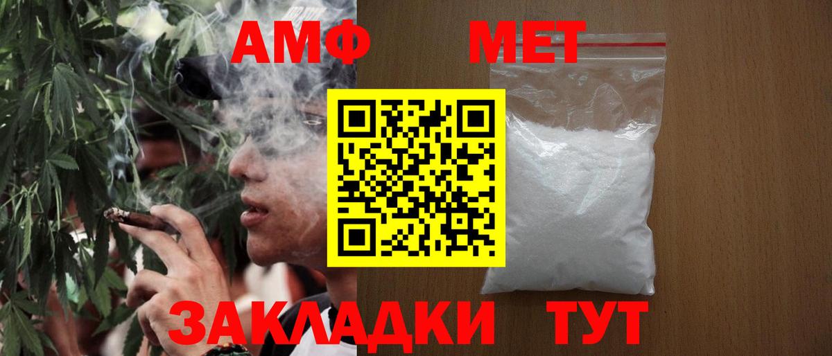 Удомля  МЕТАМФЕТАМИН кристалл  Вход с VPN 