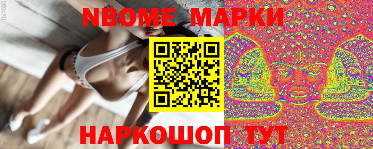 Марки 25I-NBOMe 1,5мг  Марки 25I-NBOMe 1,5мг  Удомля  Вход с VPN 