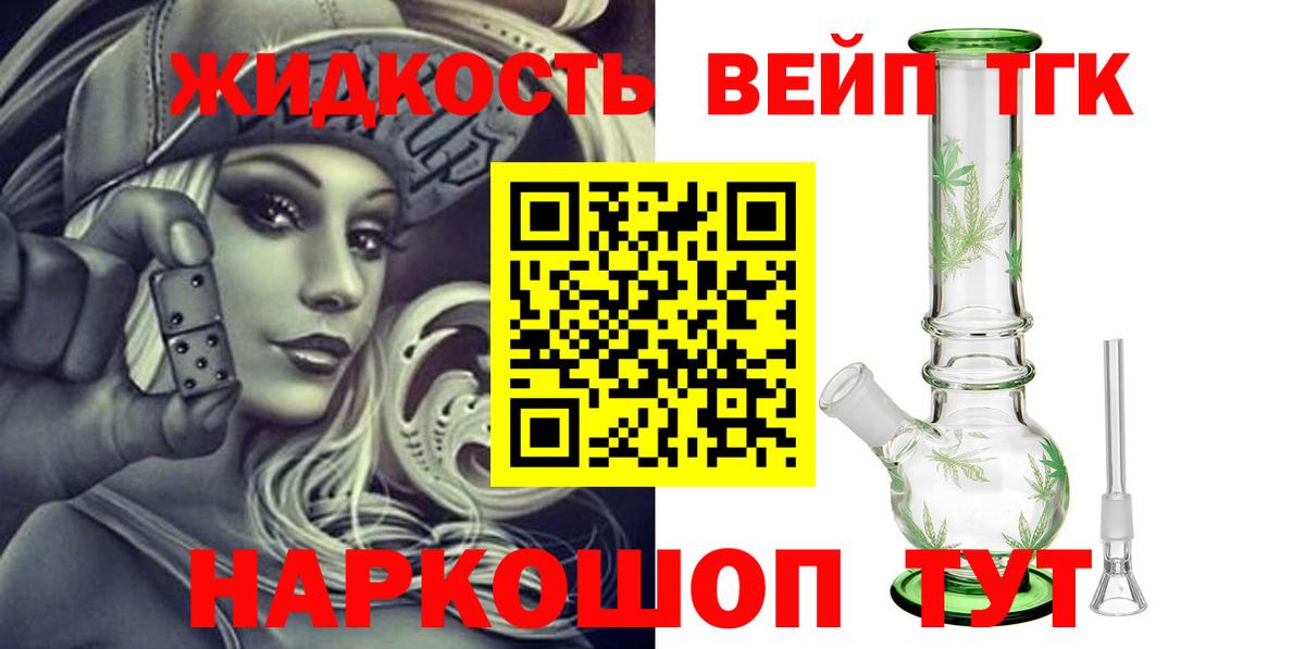 Дистиллят ТГК THC oil Удомля