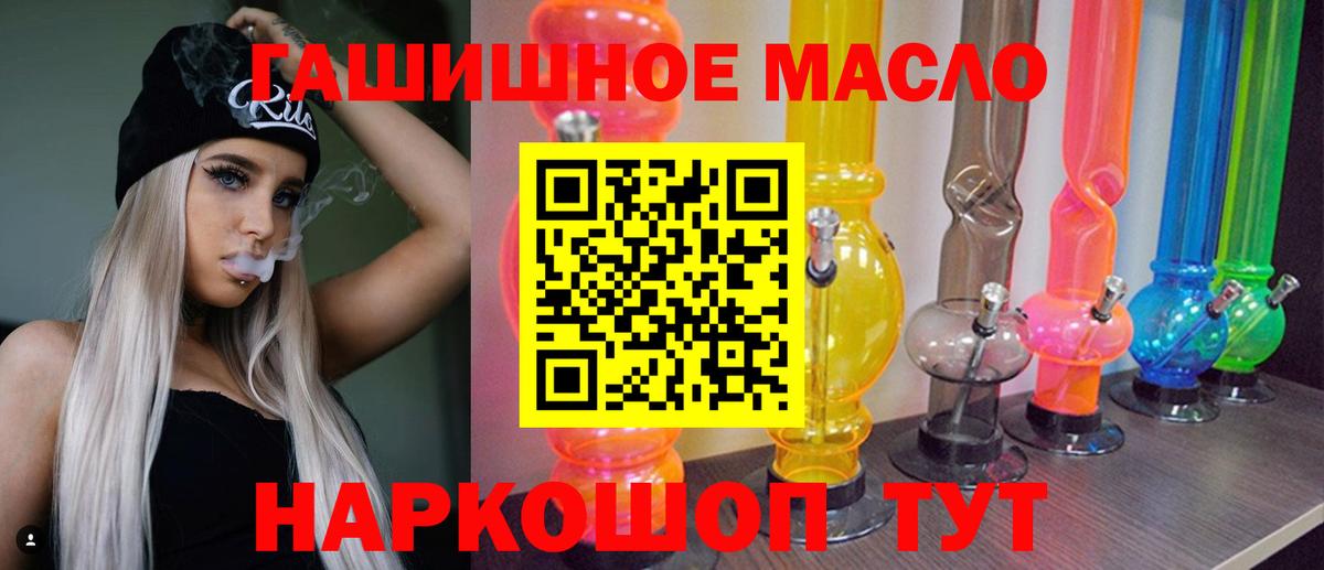 Удомля  Дистиллят ТГК жижа  ТГК гашишное масло  Вход с VPN 